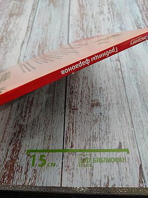 Гробницы фараонов