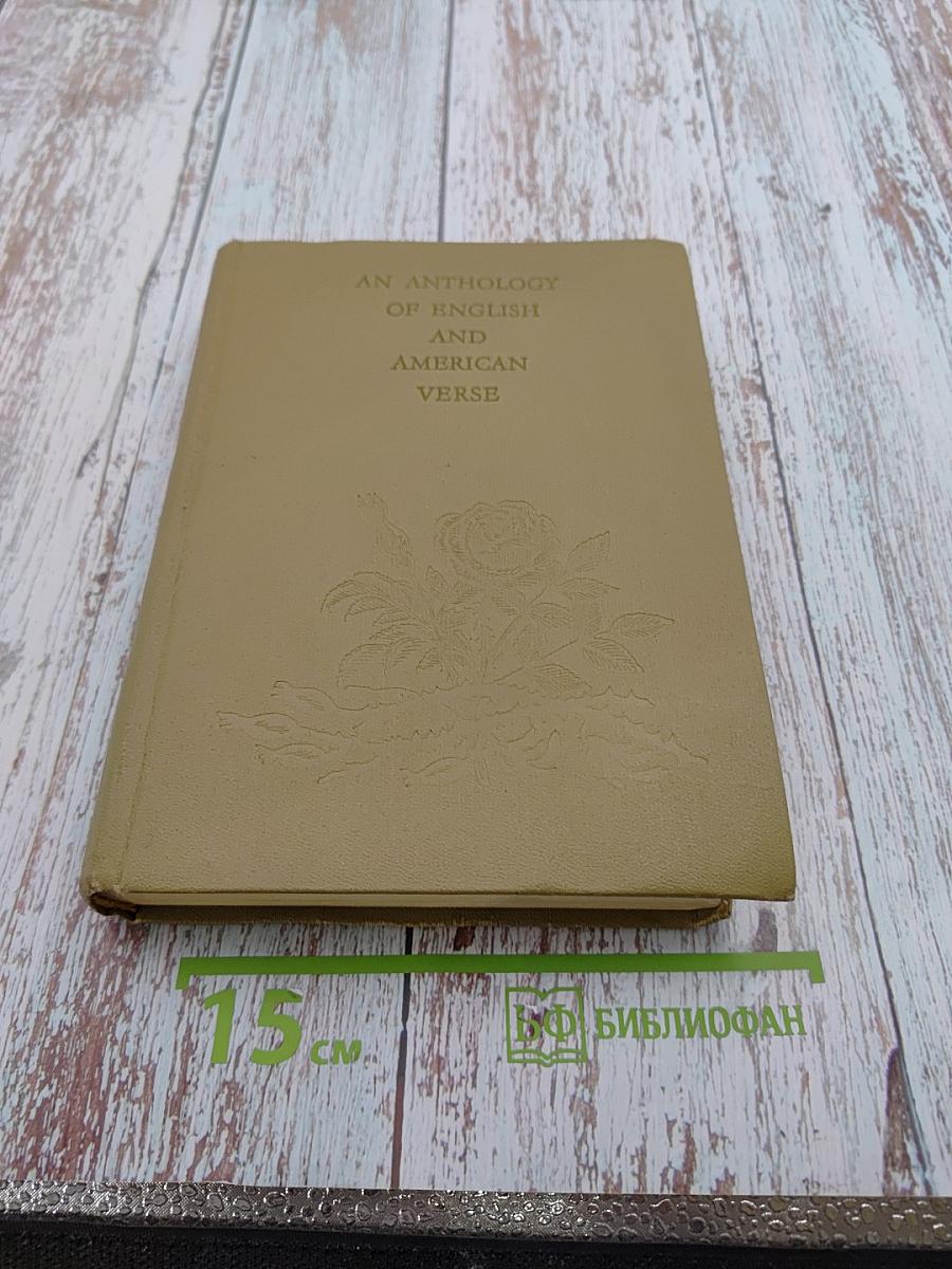 An Anthology of English and American Verse