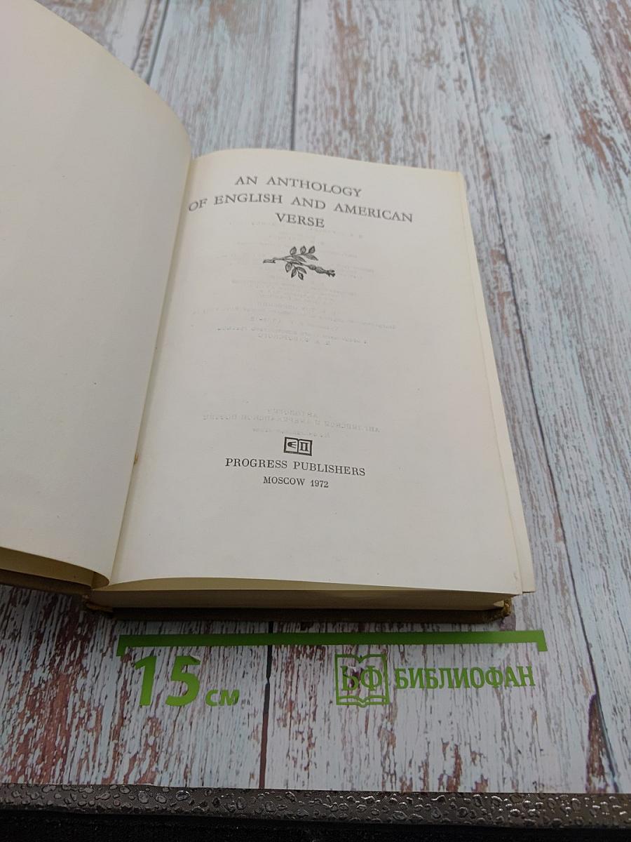 An Anthology of English and American Verse