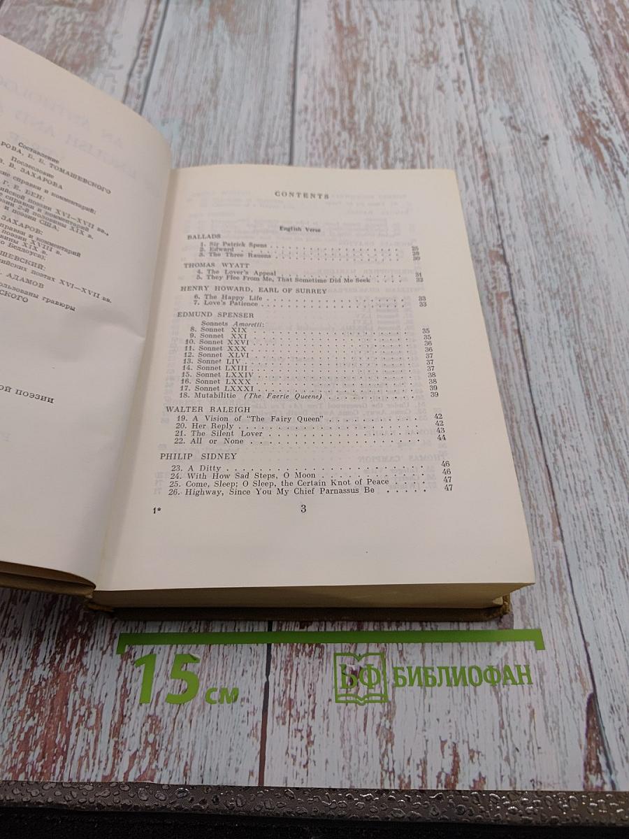 An Anthology of English and American Verse