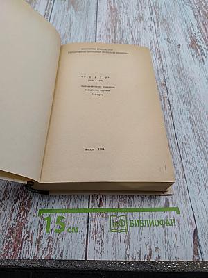 «ТЕАТР» 1937-1976 Систематический указатель содержания журнала 2 ВЫПУСК