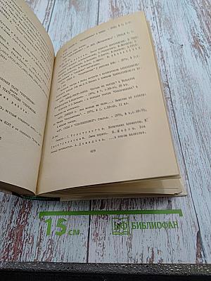 «ТЕАТР» 1937-1976 Систематический указатель содержания журнала 2 ВЫПУСК