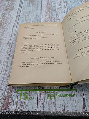 «ТЕАТР» 1937-1976 Систематический указатель содержания журнала 2 ВЫПУСК