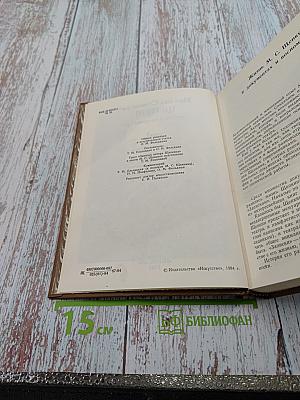 Михаил Семенович ЩЕПКИН. Жизнь М. С. Щепкина в документах и воспоминаниях. Том 1