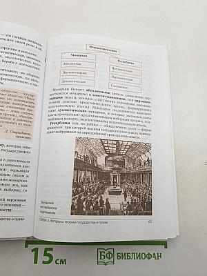 Право 10-11 классы. Базовый и углубленный уровни. Учебник