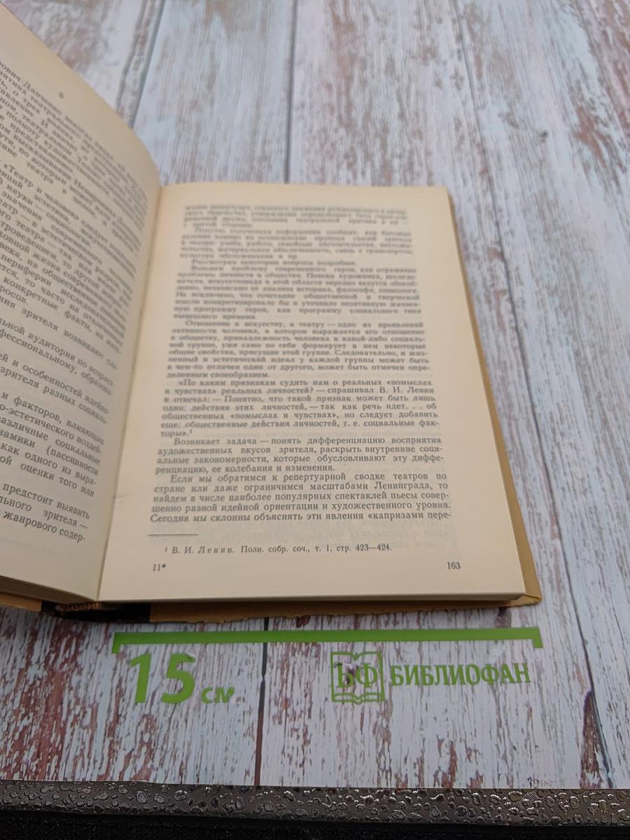 Театр и драматургия