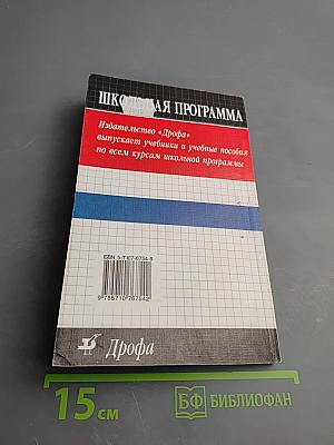 Школьная программа. Л.Н. Толстой. Война и мир. Анализ текста, Основное содержание, Сочинения
