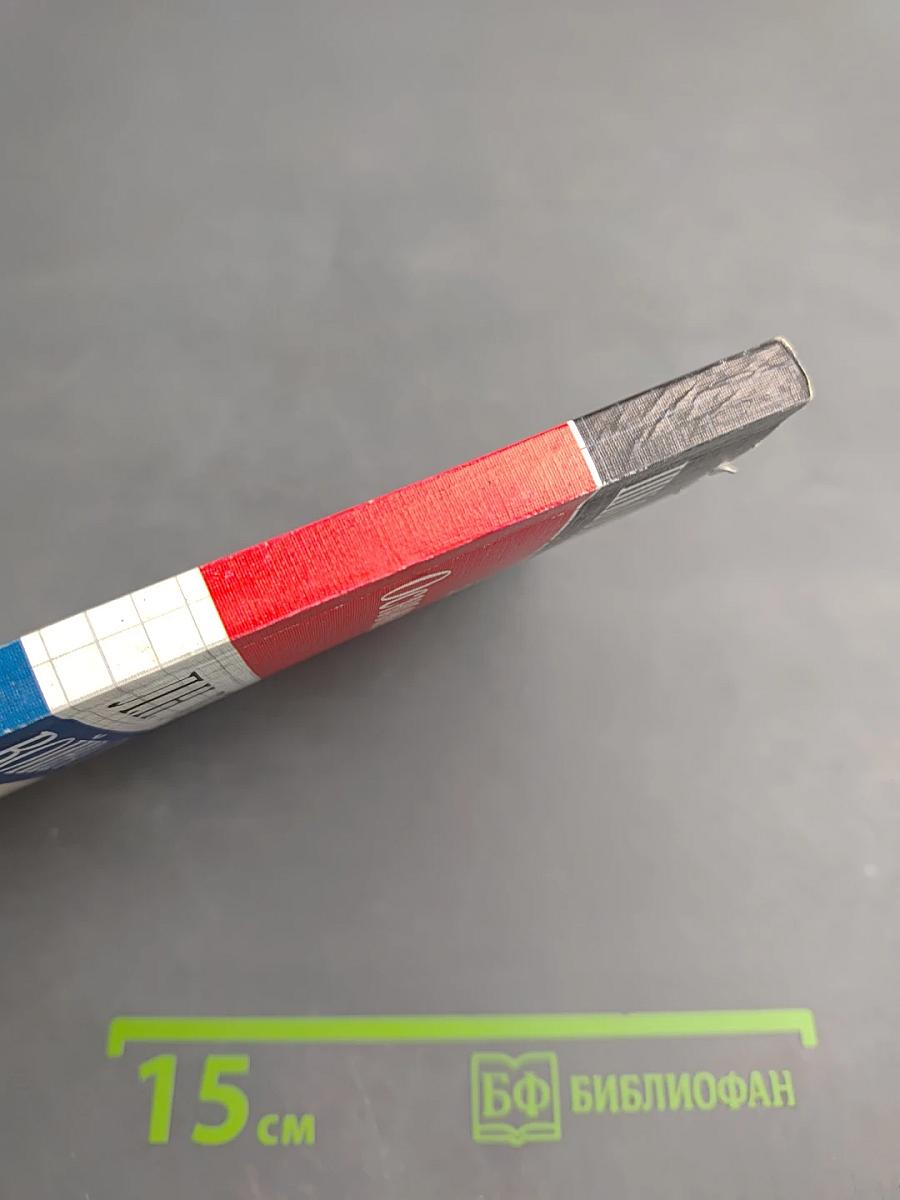 Школьная программа. Л.Н. Толстой. Война и мир. Анализ текста, Основное содержание, Сочинения