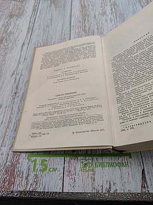 Словарь синонимов