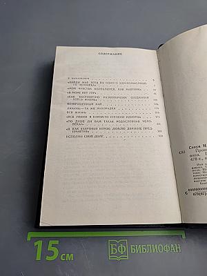 Происхождение. Роман-биография Чарлза Дарвина