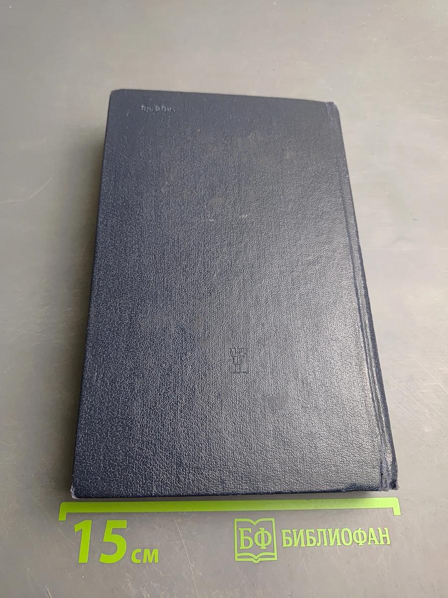 Происхождение. Роман-биография Чарлза Дарвина