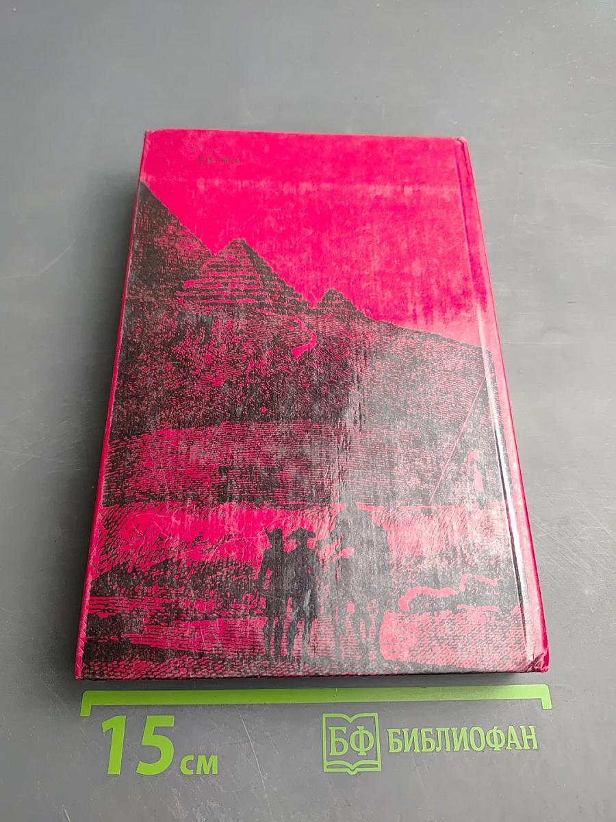 Их величества пирамиды