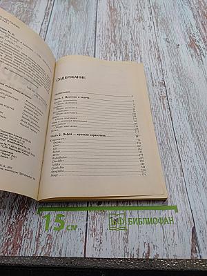 Delphi в задачах и примерах