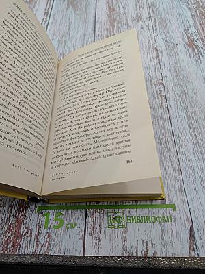 Тихий Дон Кихот