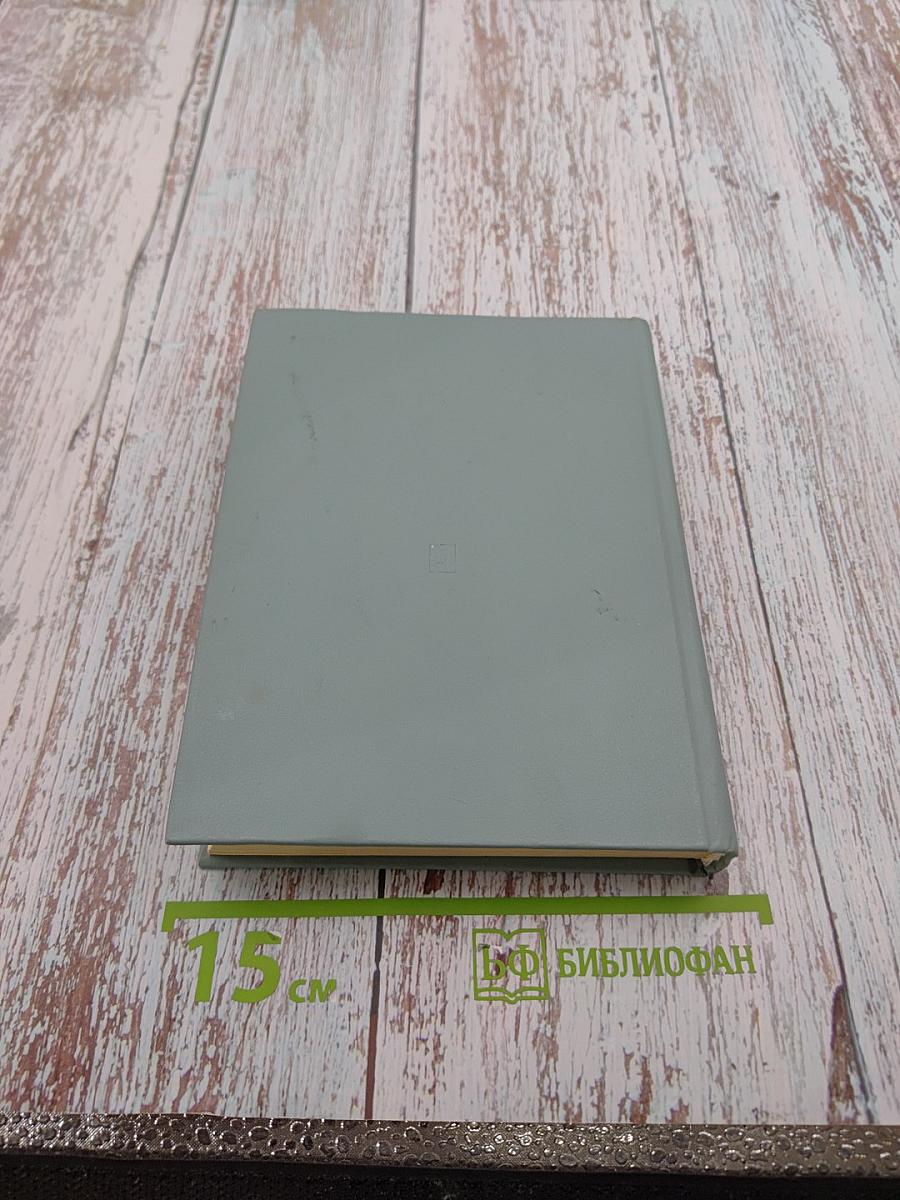 Властью разума. Повесть о Николае Чернышевском