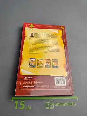 Здоровый позвоночник