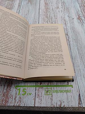 Черные купола. Выстрел в прошлое