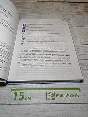 Русский язык 9 класс