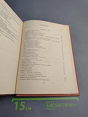 Три великих сказания древней Индии