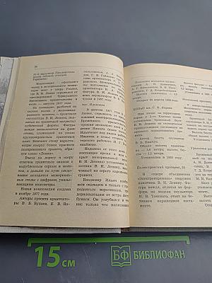 Памятники и мемориальные доски Ленинграда