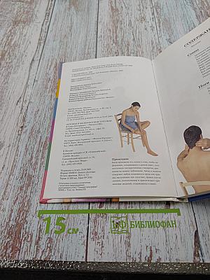 Уроки домашнего массажа