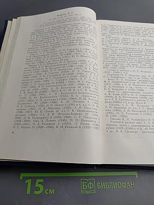 Центральный государственный архив литературы и искусства СССР. Путеводитель