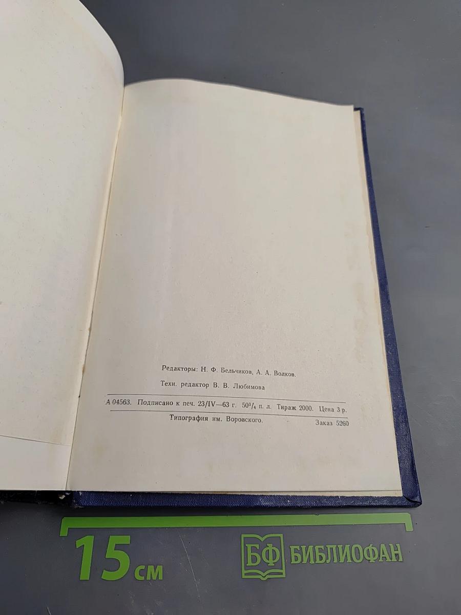 Центральный государственный архив литературы и искусства СССР. Путеводитель
