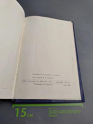 Центральный государственный архив литературы и искусства СССР. Путеводитель