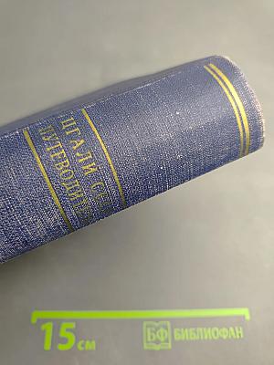 Центральный государственный архив литературы и искусства СССР. Путеводитель
