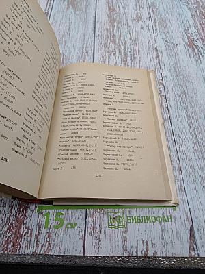 Театр. Систематический указатель содержания журнала. 1937-1976. 6 выпуск