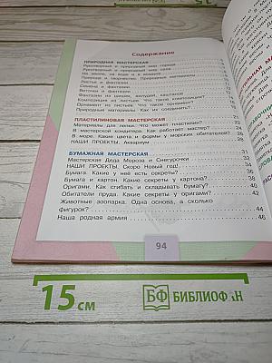 Технология, 1 класс