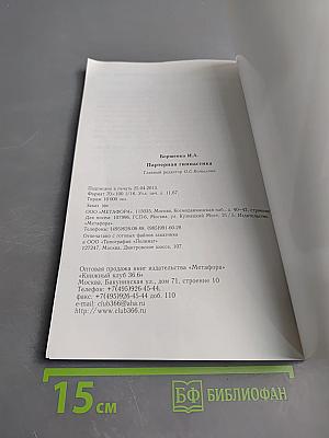 Партерная гимнастика для позвоночника и суставов