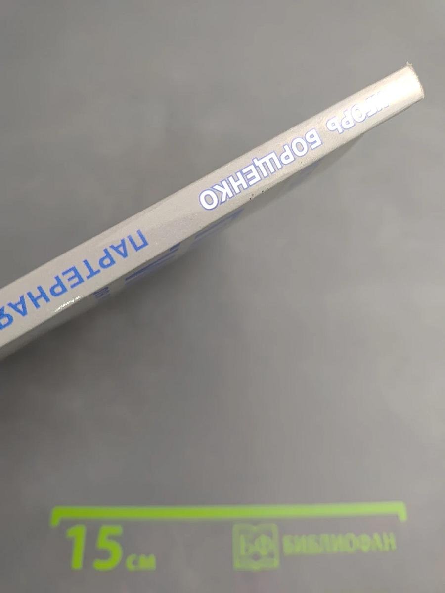 Партерная гимнастика для позвоночника и суставов