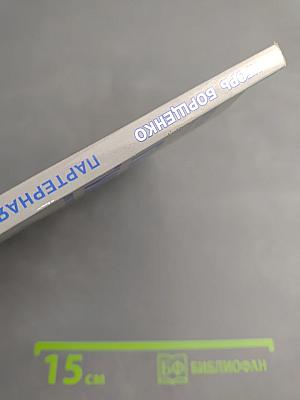 Партерная гимнастика для позвоночника и суставов