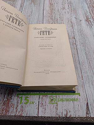 Собрание сочинений Том пятый