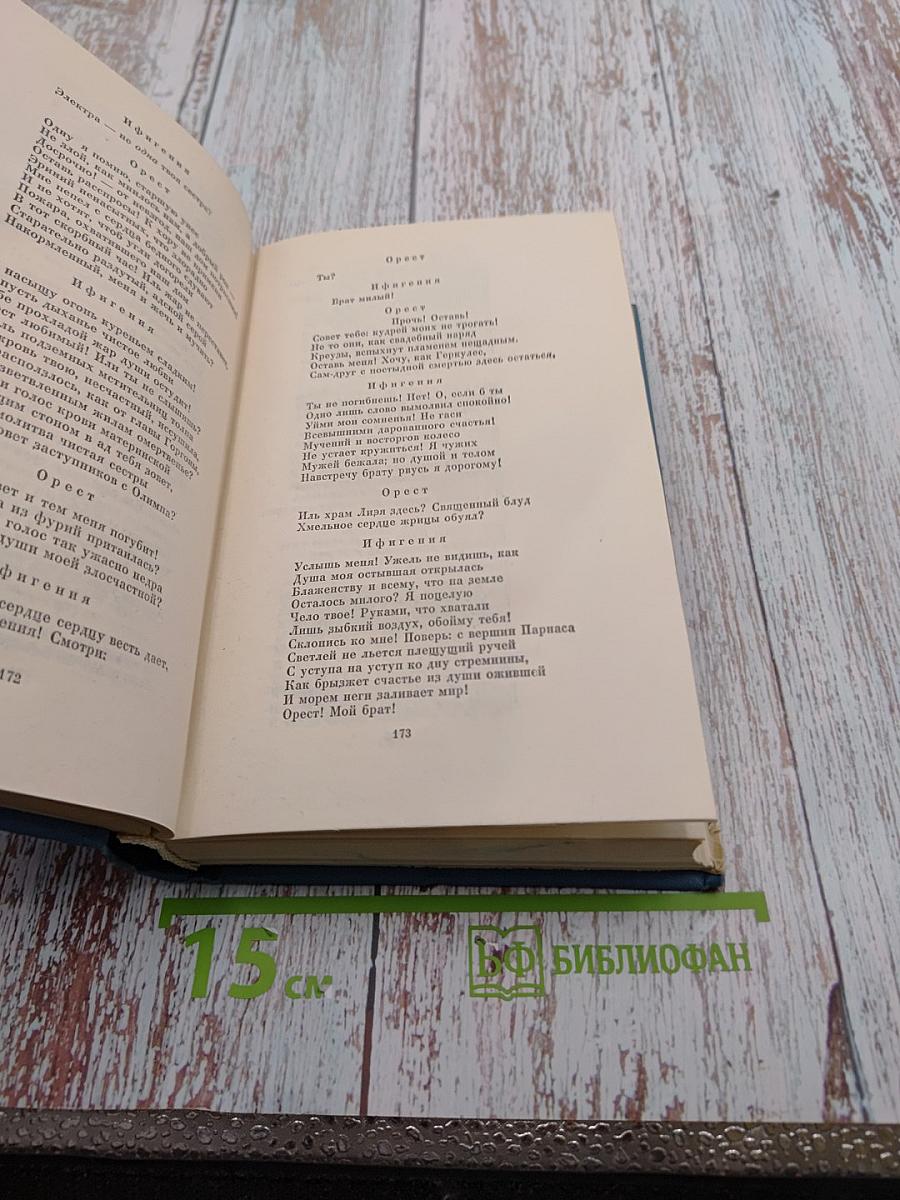 Собрание сочинений Том пятый