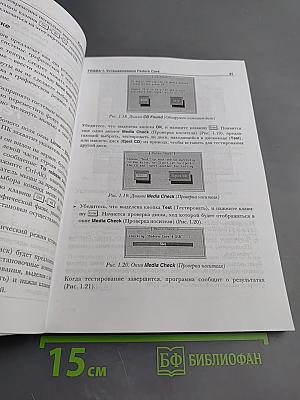 Linux по-человечески... Как установить и настроить Fedora Core 4. Русская версия