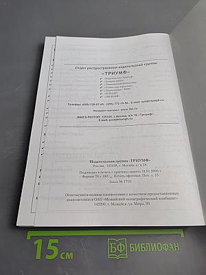 Linux по-человечески... Как установить и настроить Fedora Core 4. Русская версия