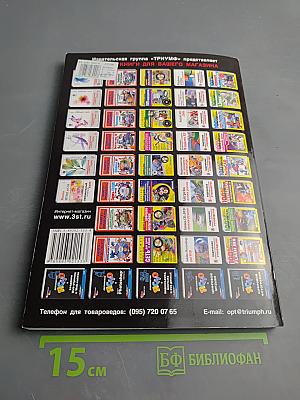 Linux по-человечески... Как установить и настроить Fedora Core 4. Русская версия