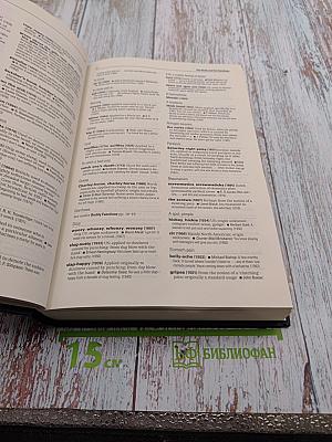 The Oxford Dictionary of Slang