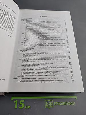 Кардиология. Том 1