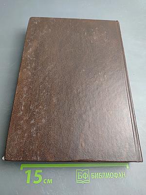 Кардиология. Том 1