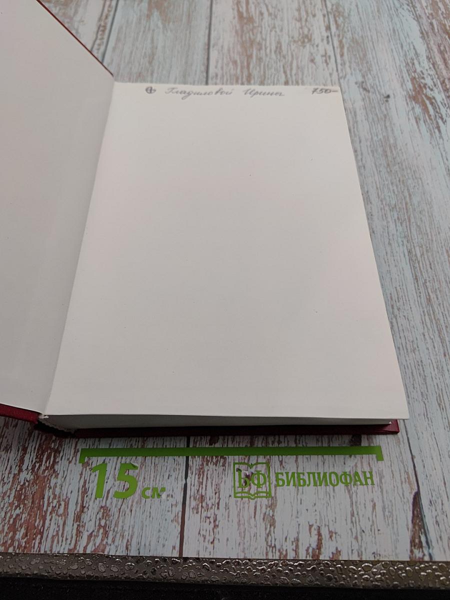 Аритмии сердца. Нарушение сердечного ритма и проводимости