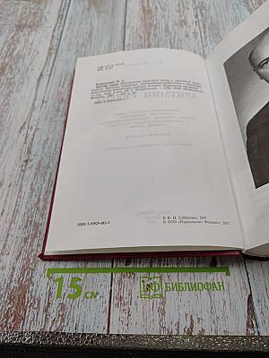 Аритмии сердца. Нарушение сердечного ритма и проводимости