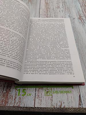 Аритмии сердца. Нарушение сердечного ритма и проводимости