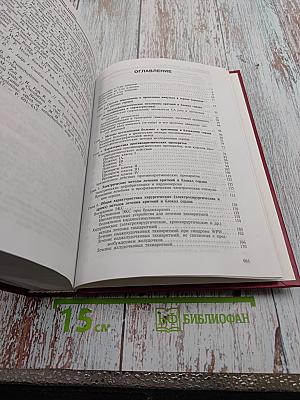 Аритмии сердца. Нарушение сердечного ритма и проводимости