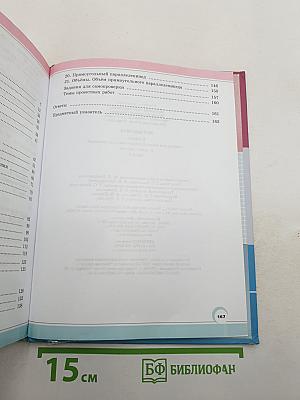 Математика 5 класс Часть 1