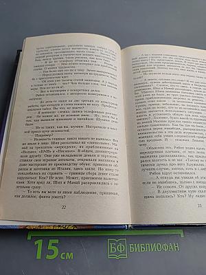 Капкан для властолюбца