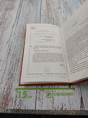 Лечение православными методами. С молитвой в сердце