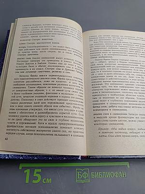 Новый Сонник